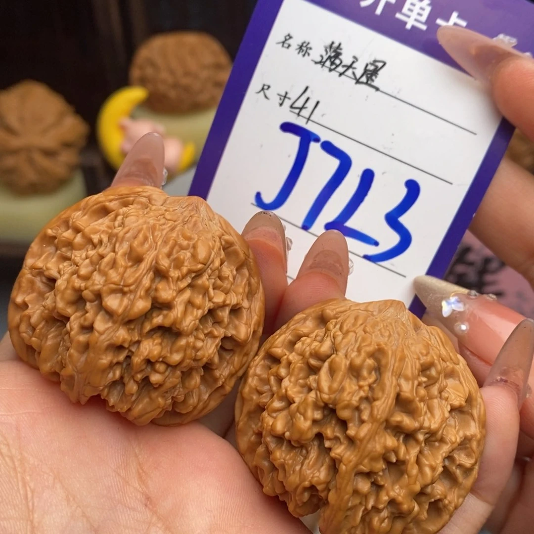 文玩核桃吊坠满天星