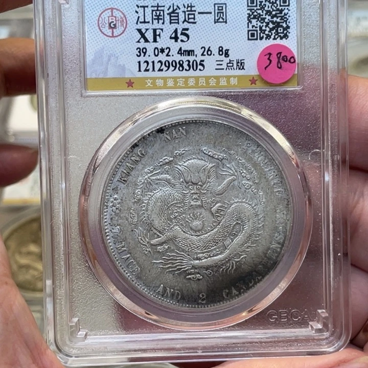 银听**雨古钱币一枚图片品相
