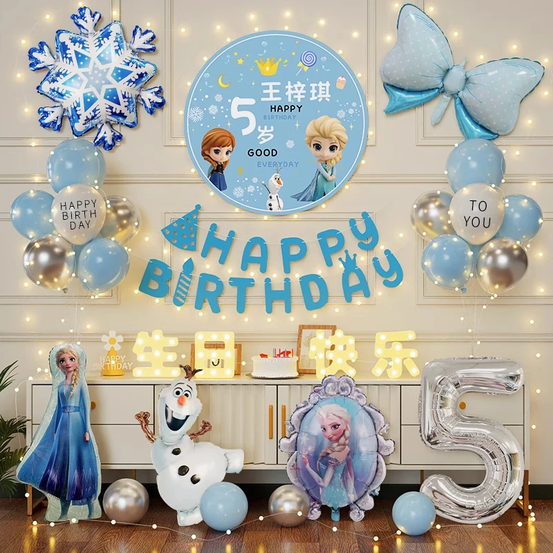 女孩用品生日艾莎公主女孩儿童小宝宝女儿快乐派对装饰气球