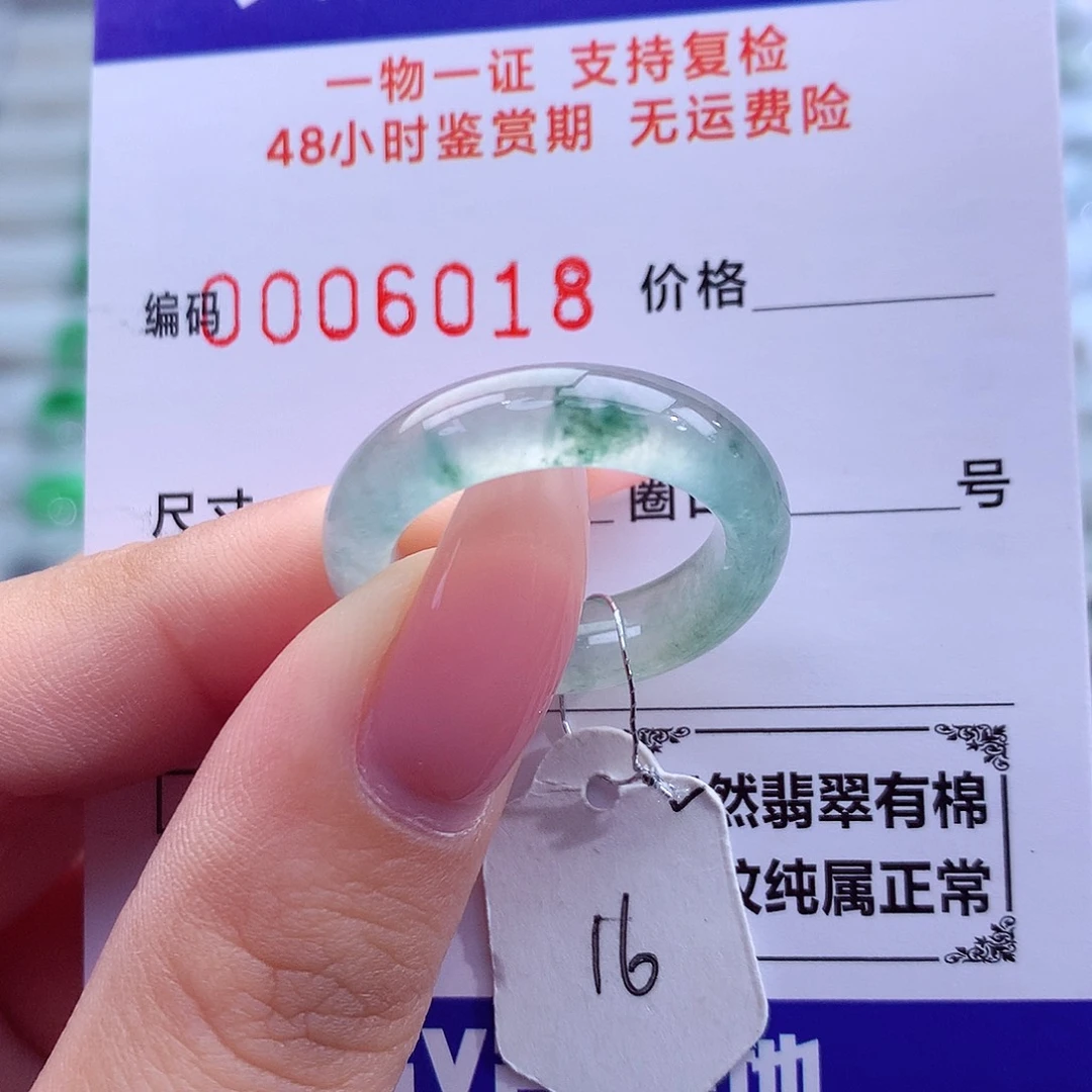 翡翠未镶嵌戒指天然