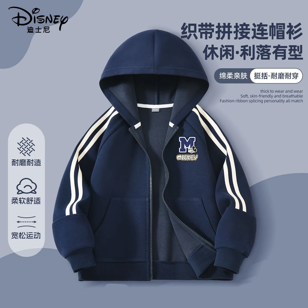 迪士尼连帽卫衣春秋款2025新款百搭儿童秋装洋气宽松开衫大童上衣