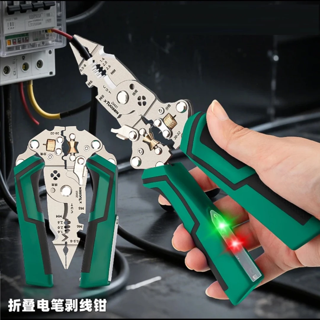 工业级多功能带测电灯折叠电笔剥线钳分线器可调节绕线大开口剪切