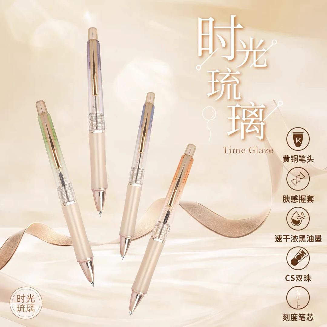 优奈可时光琉璃按动中性笔高颜值CS双珠速干学生考试刷题签字黑笔