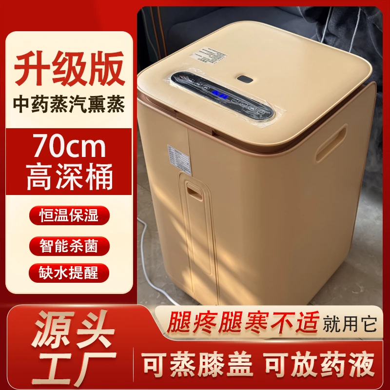 熏蒸桶蒸汽泡脚木桶诚爱中药熏蒸机一体恒保温高深桶过小腿家用