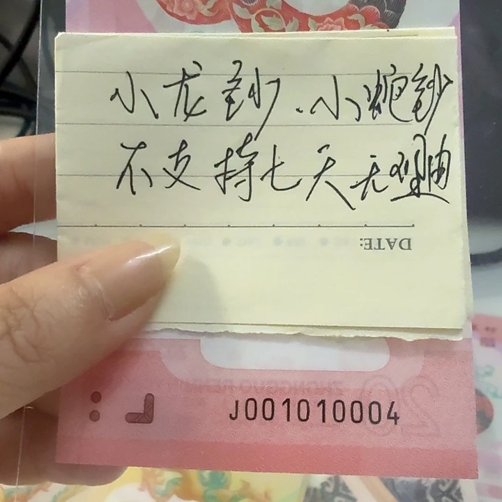 塑料001010004六龙珠金帆号蛇三014