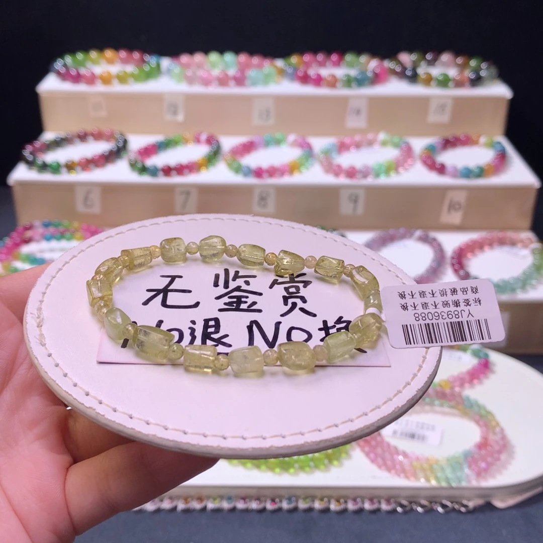 未镶嵌手链碧玺不退换