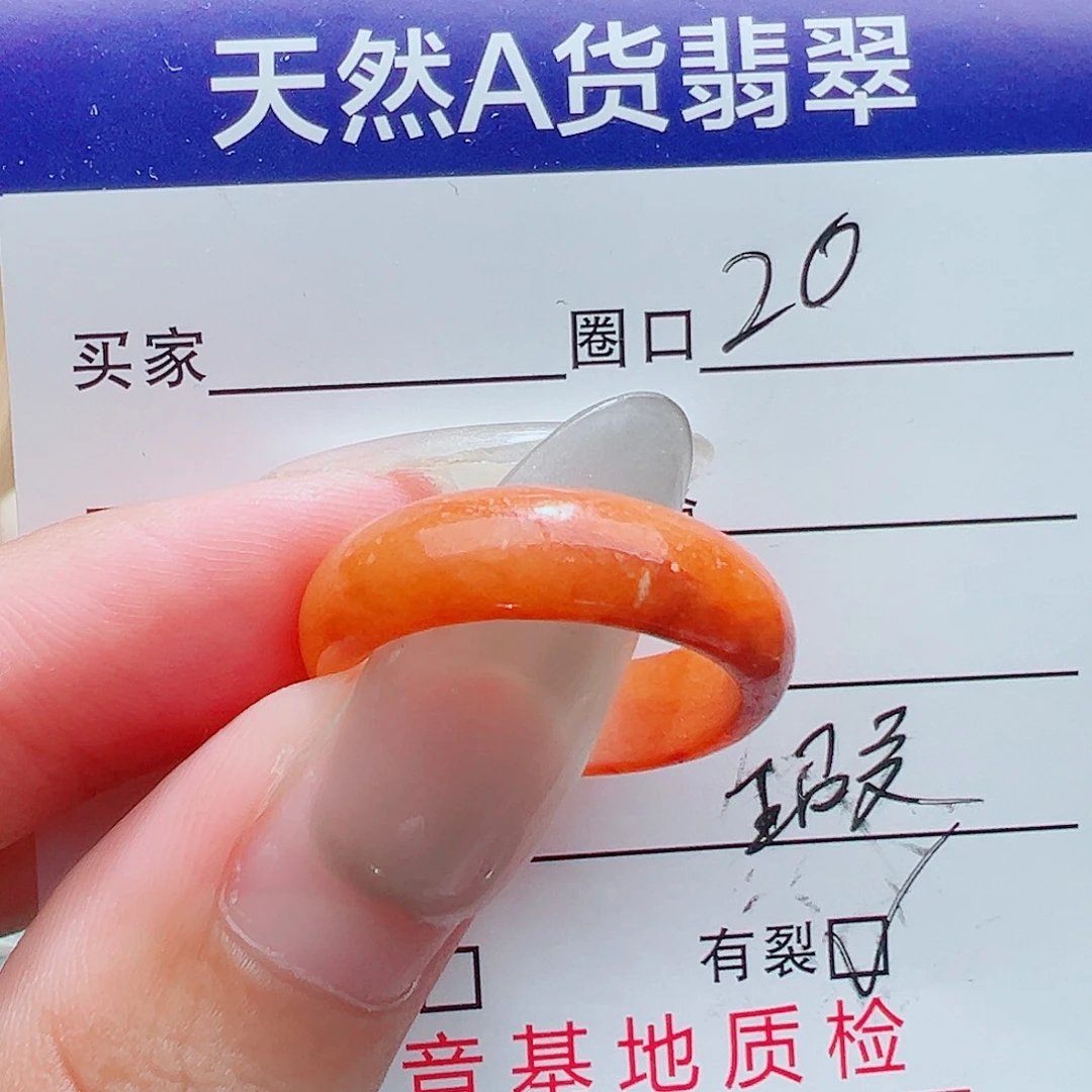 翡翠戒指未镶嵌天然