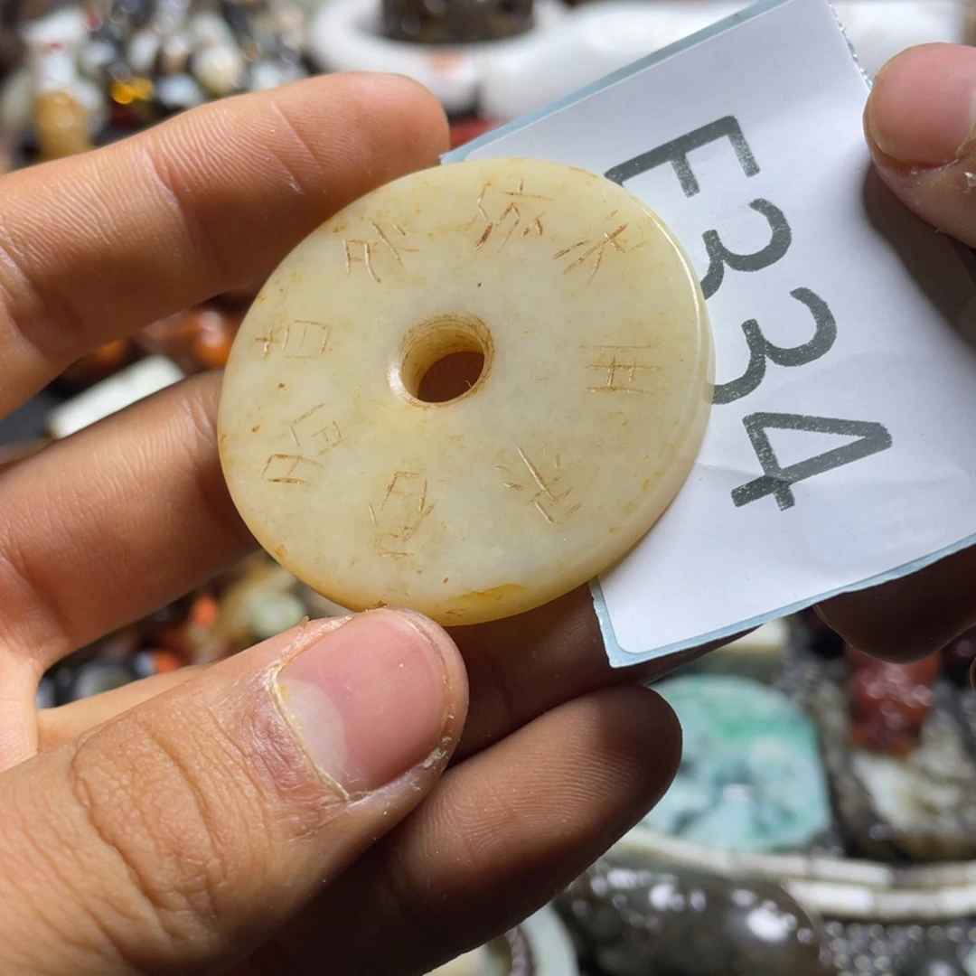 和田玉（糖玉）挂件未镶嵌