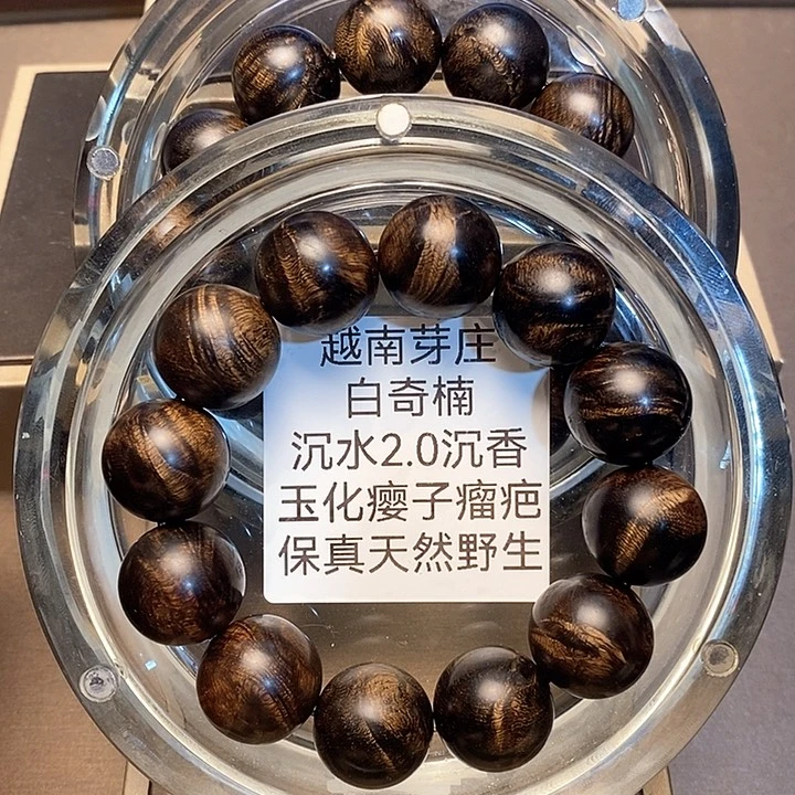沉香碎屑沉香快***天越南芽庄白奇楠瘤疤黑肉2.0沉水