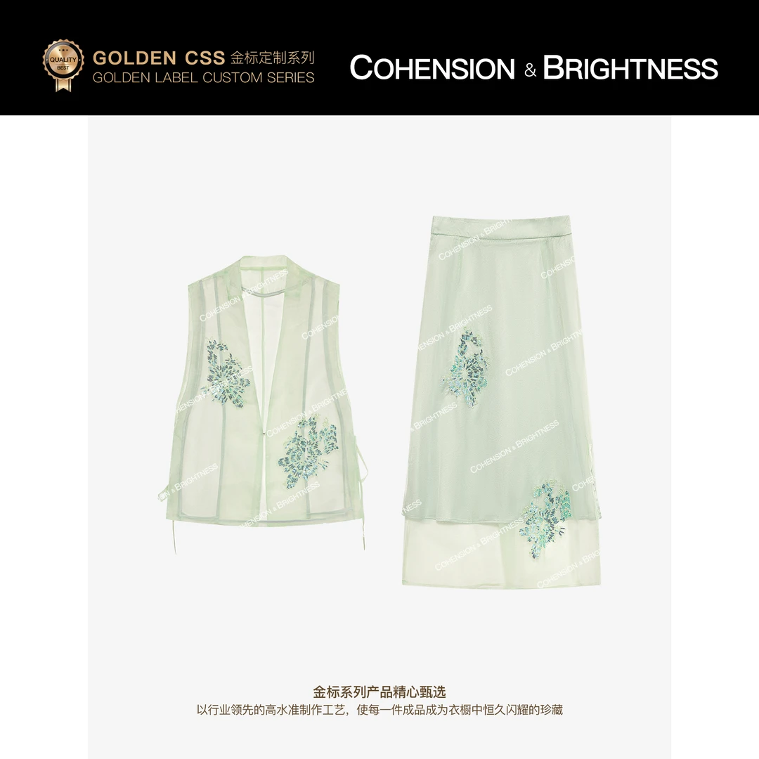 凝慧【珠翠烟雨】夏季新中式钉珠亮片桑蚕丝马甲+半身裙套装TS018