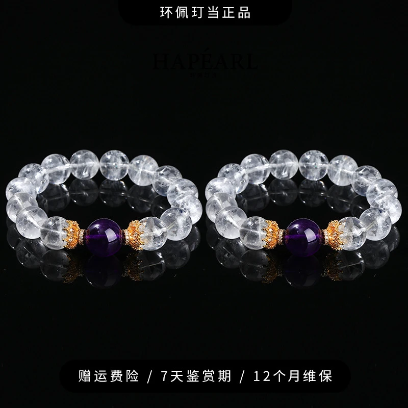 环佩玎当天然白幽灵紫水晶手串（多样性发一件）