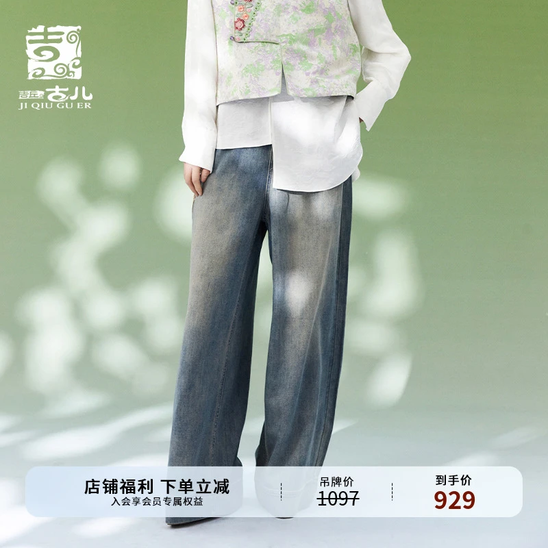 吉丘古儿牛仔阔腿裤休闲裤宽松百搭时尚显瘦直筒裤子女秋G241K014