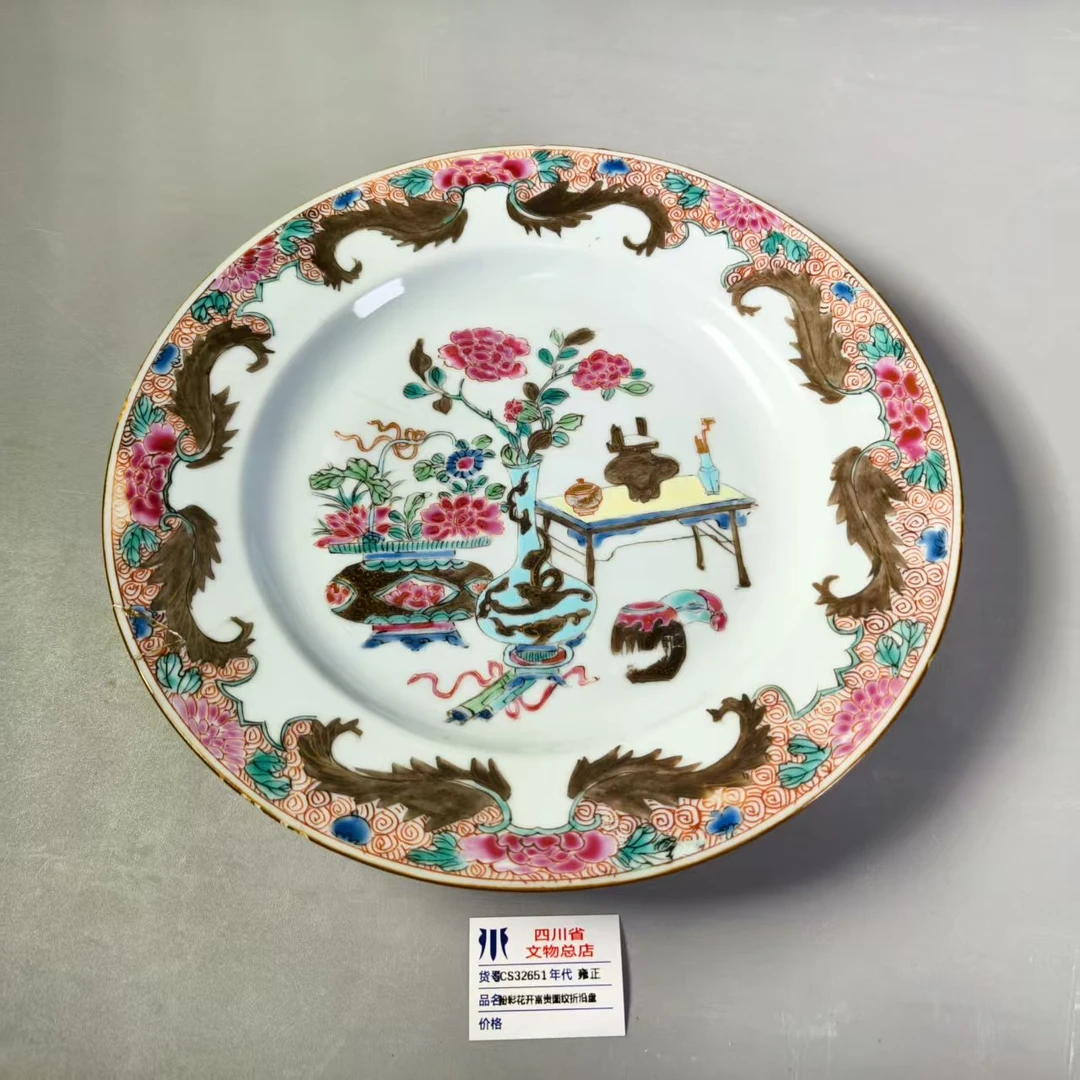 SCS32651雍正粉彩花开富贵图纹折沿盘
