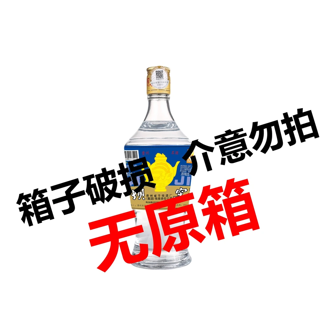 平坝窖酒·经典3号52度浓酱兼香型白酒纯粮食酿造口粮酒52度500ml
