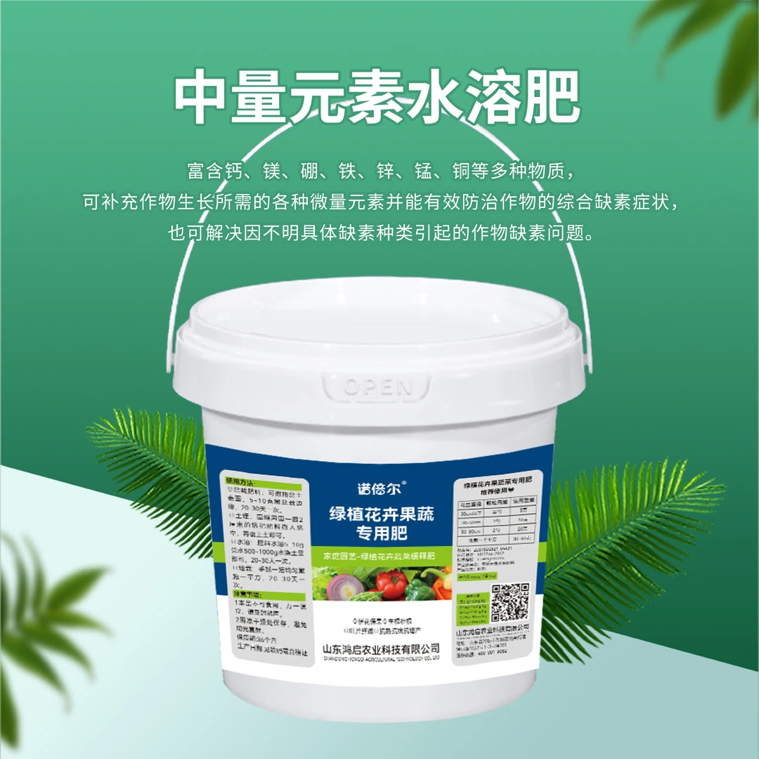 绿植花卉果蔬通用型颗粒长效缓释肥有机复合肥1公斤