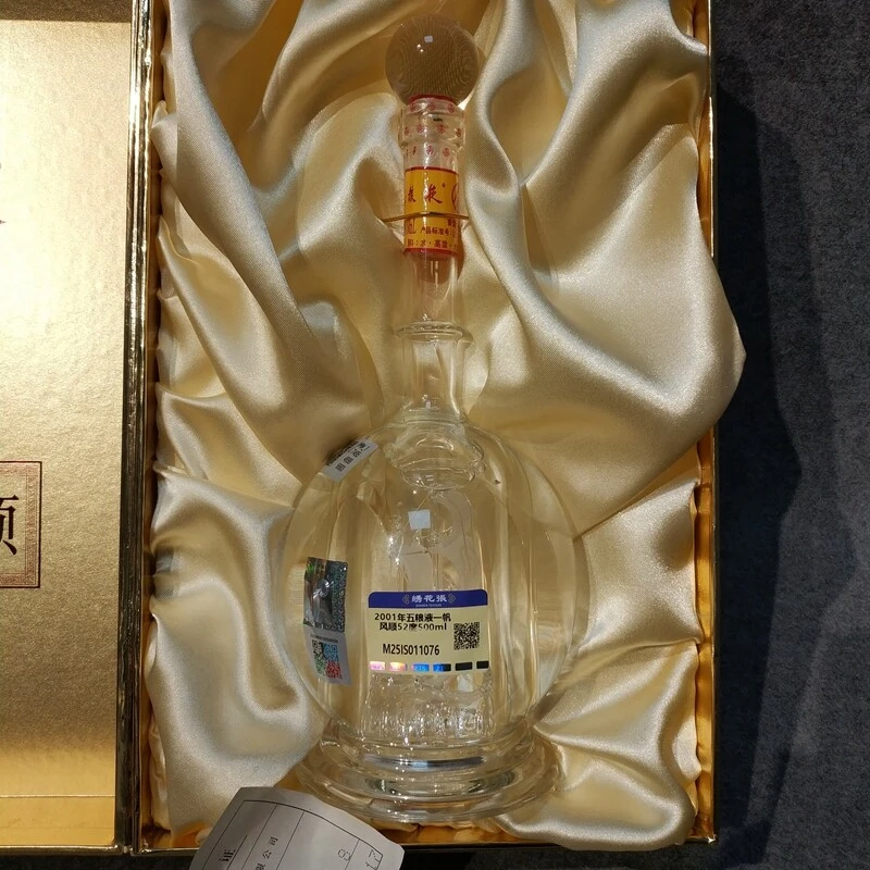 2001年五粮液一帆风顺52度500ml-M25IS011076-01