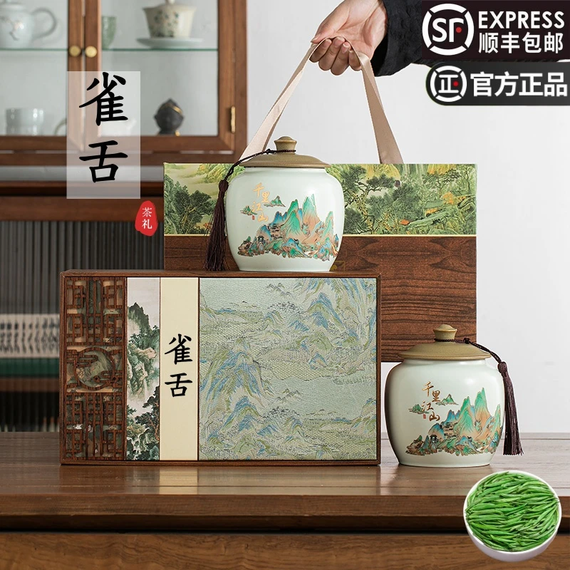 湄潭雀舌茶叶礼盒装新茶贵州茶叶绿茶翠芽绿茶毛尖嫩芽年货送长辈