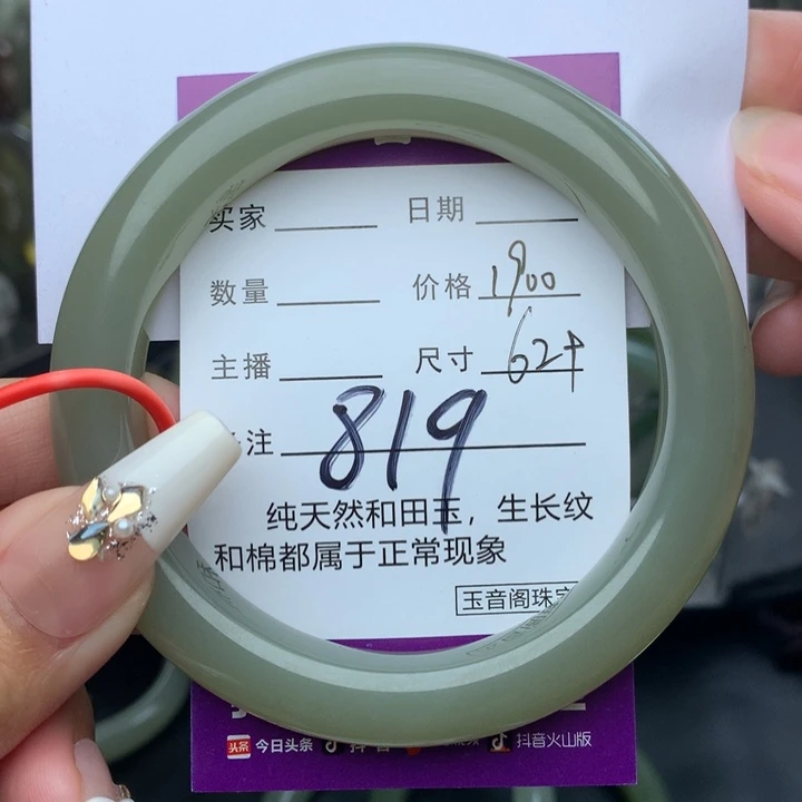 未镶嵌手镯和田玉