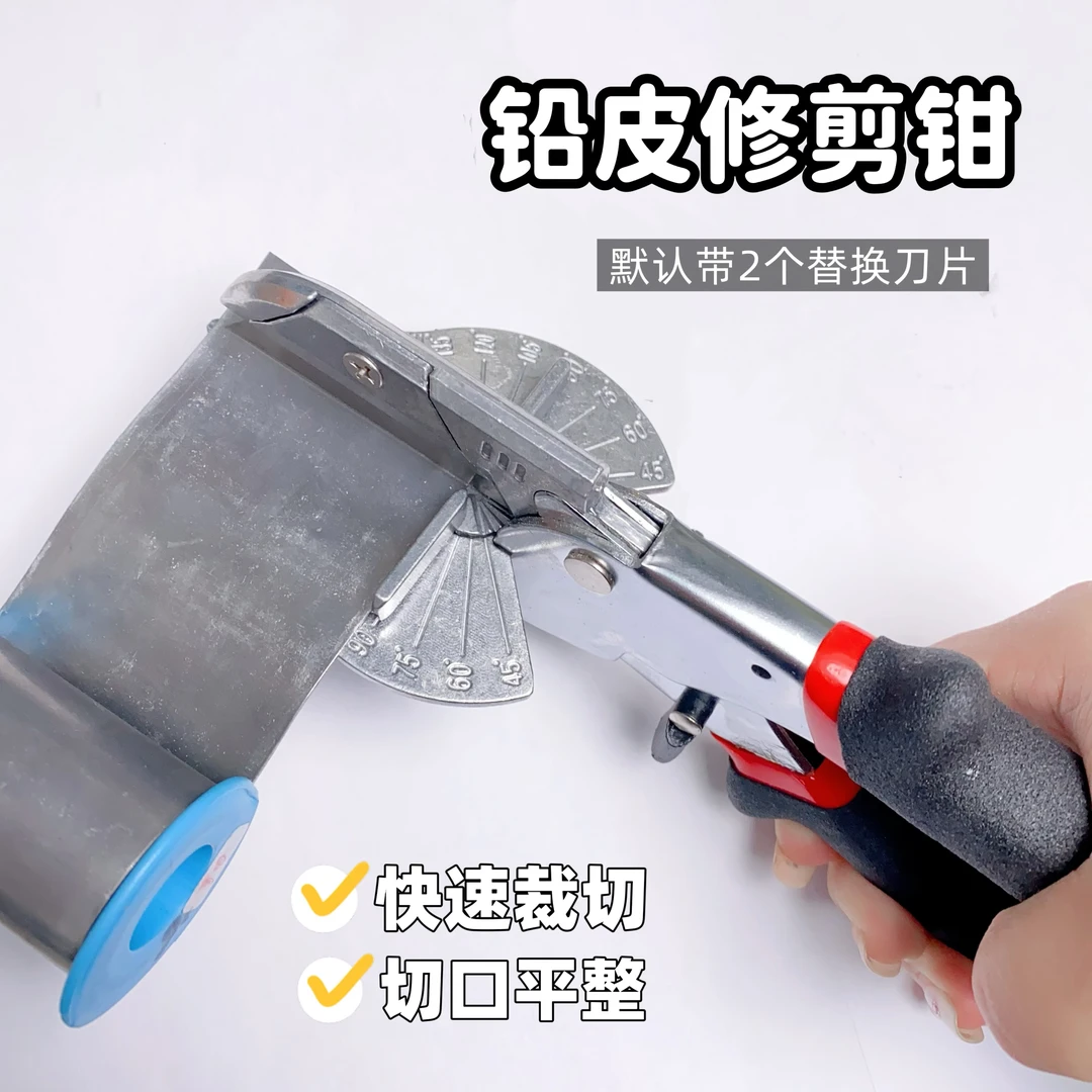 铅皮修剪专用钳 快速裁剪铅皮