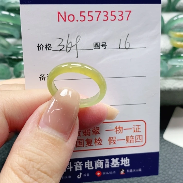 未镶嵌戒指翡翠天然