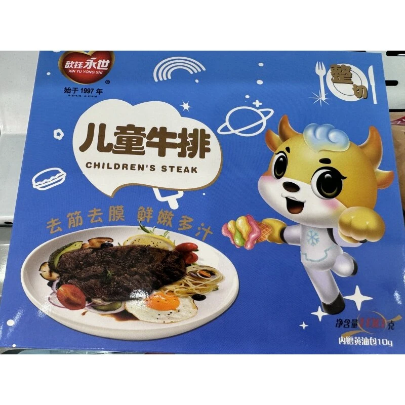 原切牛排歆钰永世儿童牛排100克