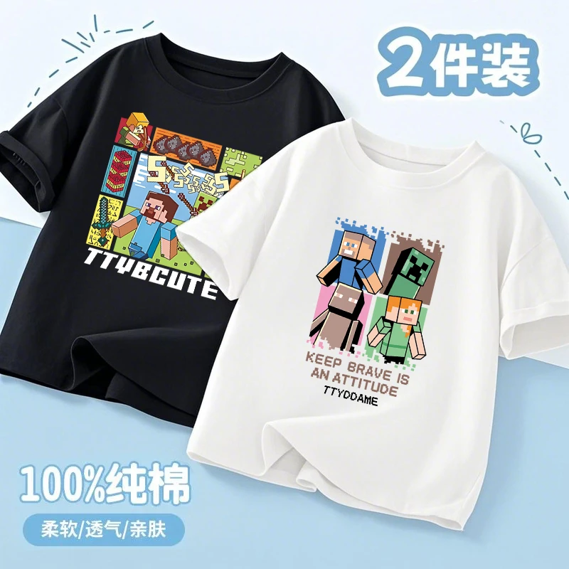2件装我的世界纯棉新款男女童短袖T恤夏季印花百搭儿童休闲上衣