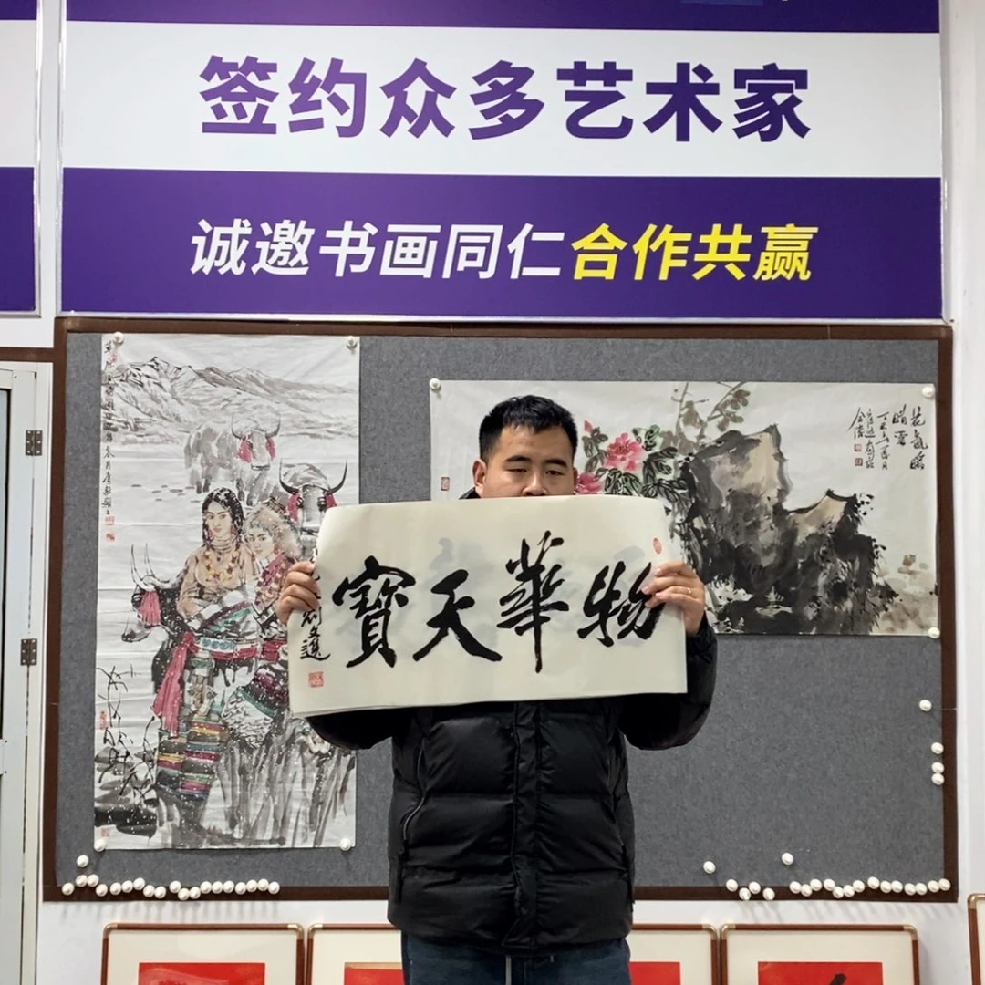 书法刘老师书法艺术