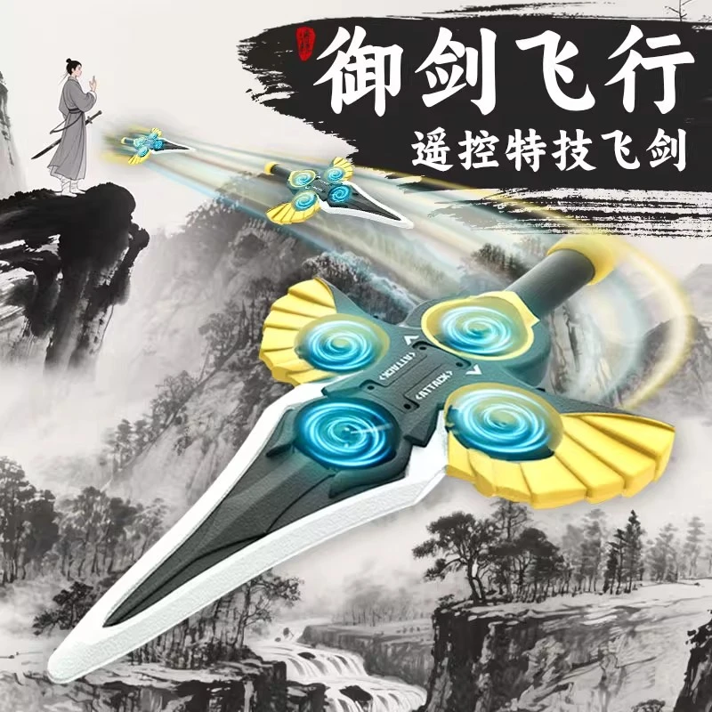 2025新款御剑飞行手控儿童遥控飞机无人机男孩子会飞的剑玩具飞剑
