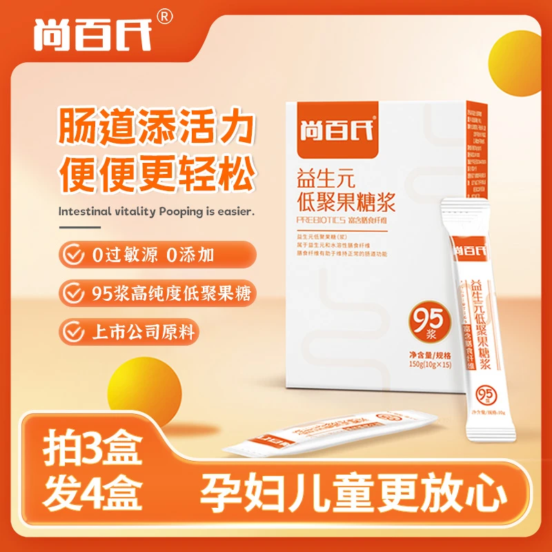 益生元低聚果糖浆95%低聚果糖婴儿低聚果糖糖浆低聚果糖饮孕妇