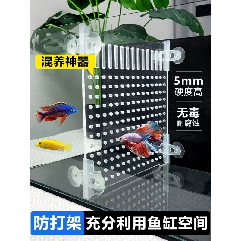 亚克力鱼缸隔离板乌龟隔板隔断挡板盖板水族箱分离板鱼缸顶部盖板