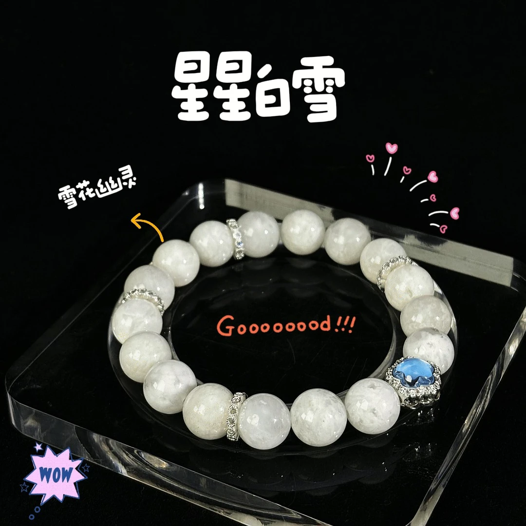 【星星白雪】（拍两单）天然雪花幽灵水晶颜色微差多样性发其一Z-437