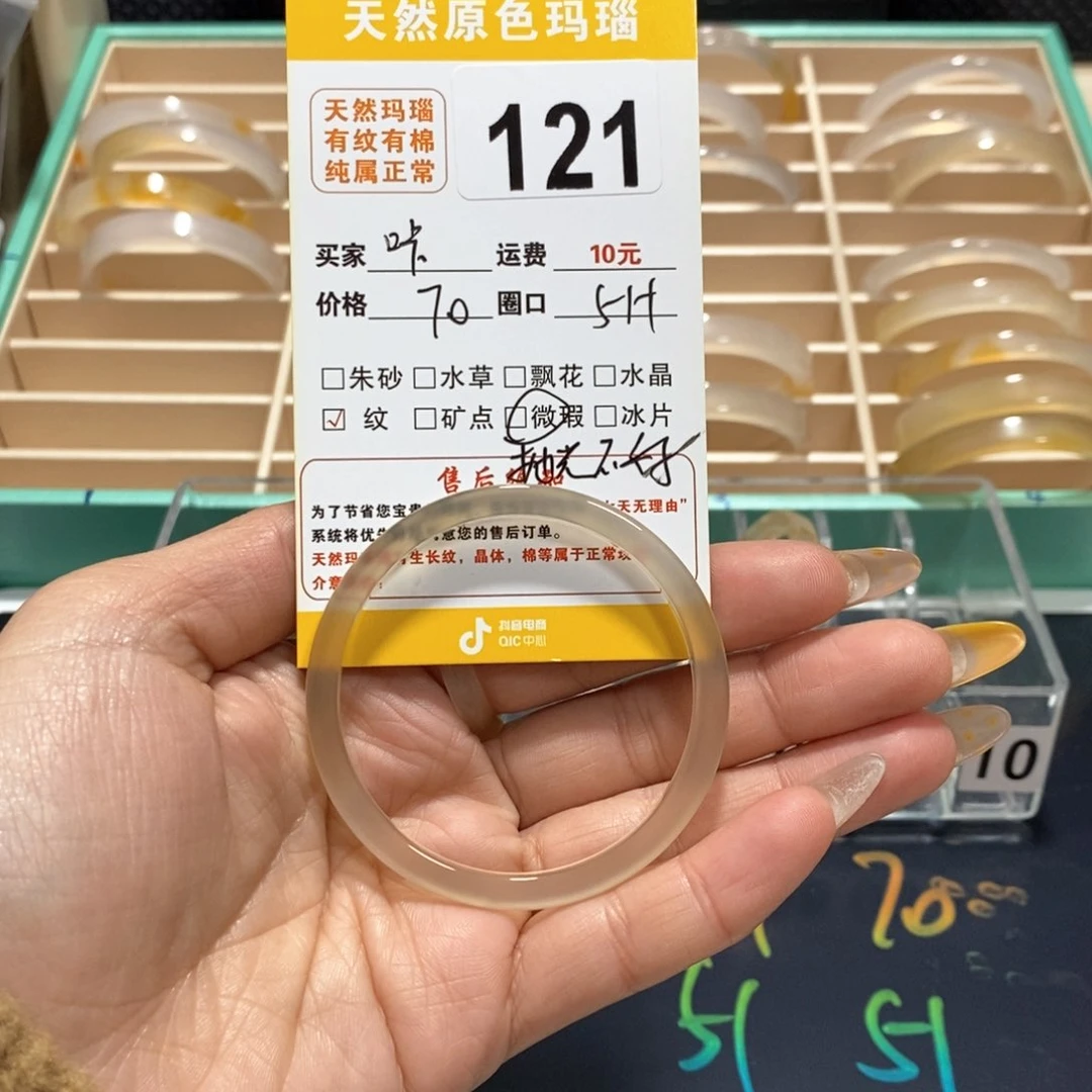 玛瑙/玉髓手镯未镶嵌咔*121