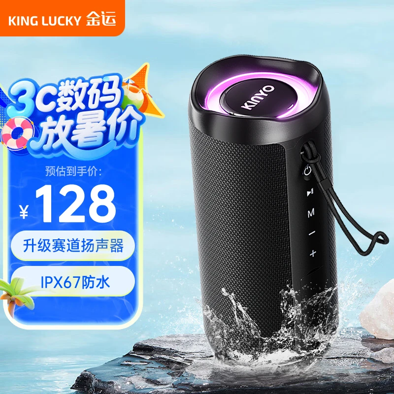 金运H72025爆款按键3D环绕立体声重低音防尘音响环绕音蓝牙音箱M2