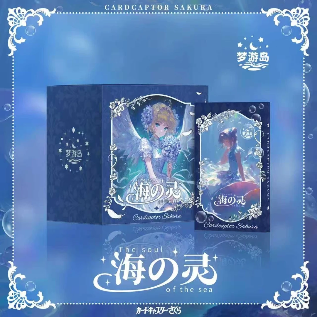 YY【抓牌】魔卡少女樱梦游岛世纪联动海の灵卡砖动漫收藏卡（代拆）