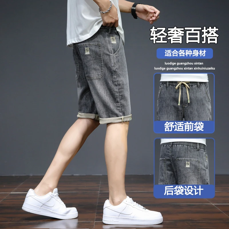 牛仔短裤男夏季薄款抽绳松紧腰五分裤弹力轻奢舒适百搭直筒中裤子