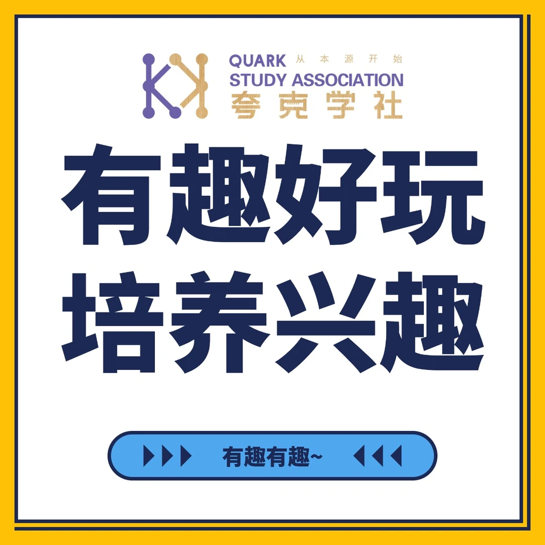 有趣的物理实验课程