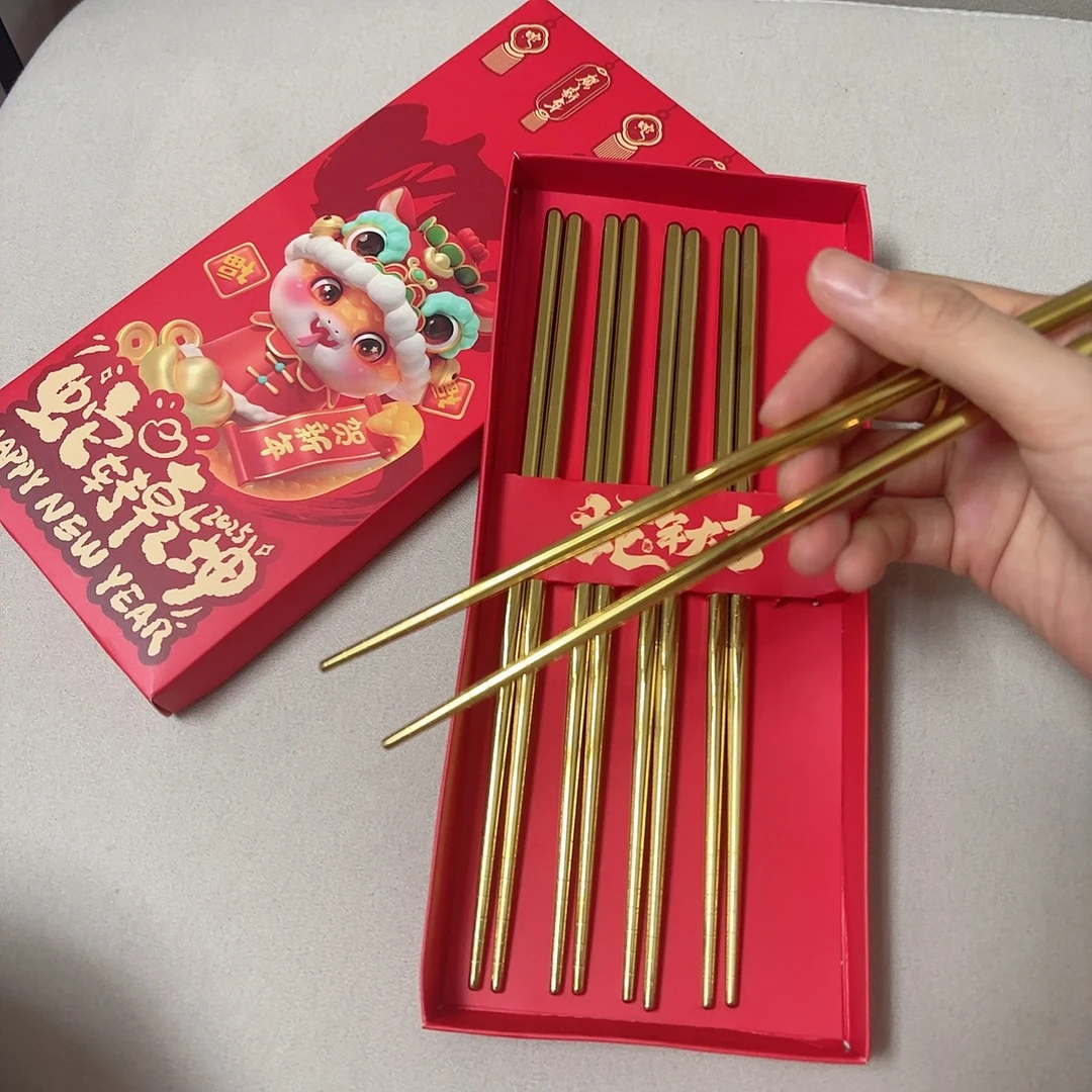 【5双】蛇年蛇转乾坤304不锈钢金色筷子礼盒家用创意防滑