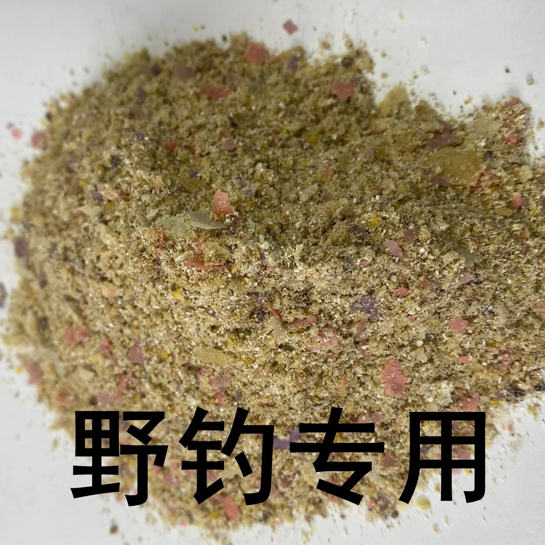 鲤鱼鲫鱼饵料天然高蛋白优质精品饵料鲫鲤草鳊青全水域通用