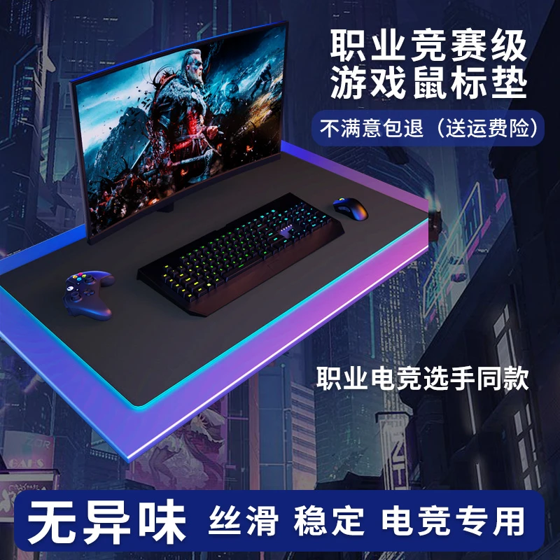 硅胶电竞鼠标垫超大号可定制游戏鼠标垫无味环保电脑桌垫可定制