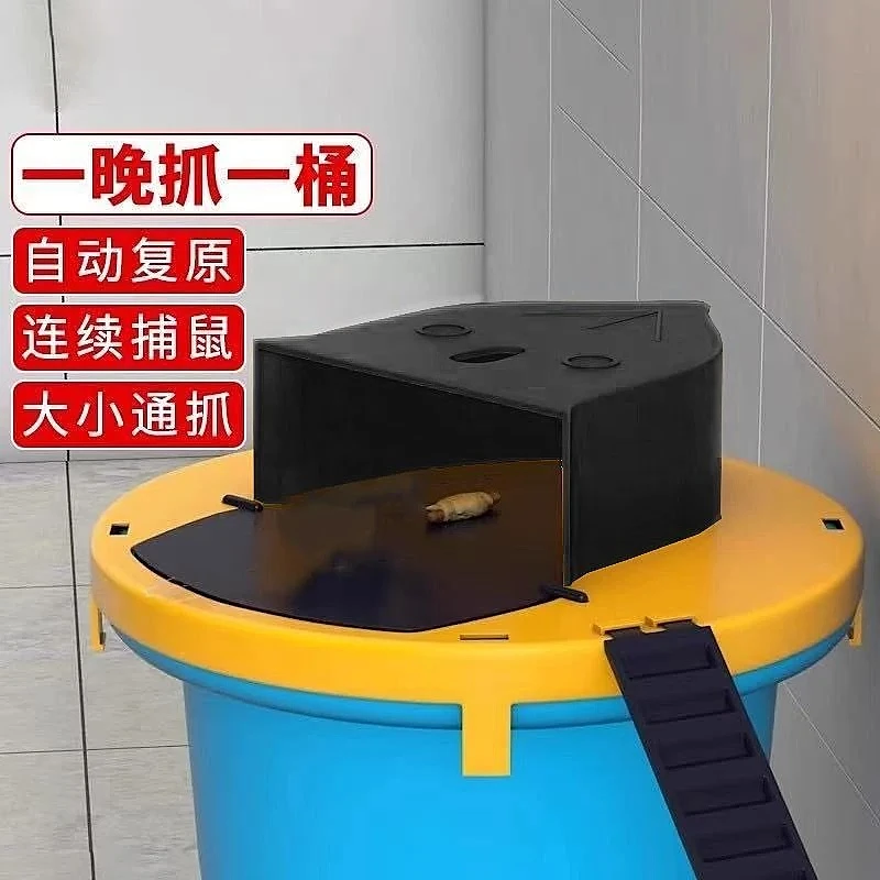 抢！【9．9元包邮】新型家用全自动连续翻盖陷阱桶老鼠捕捉器灭鼠神器