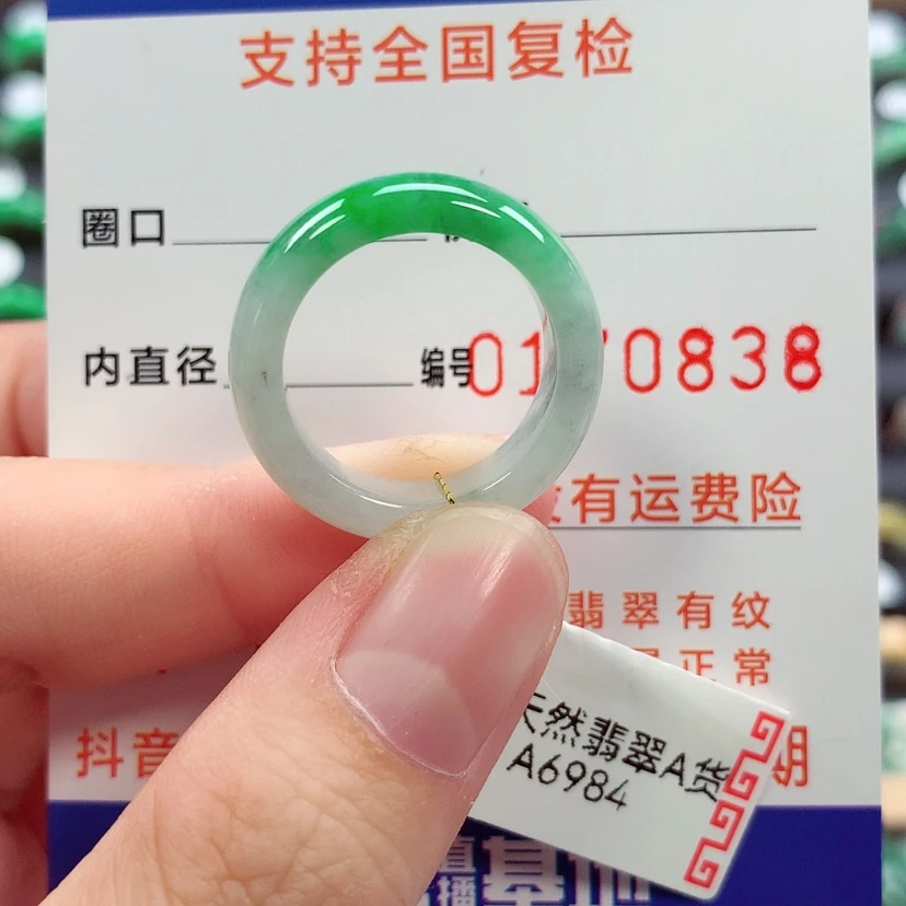 【闪购商品】未镶嵌戒指翡翠14/15号