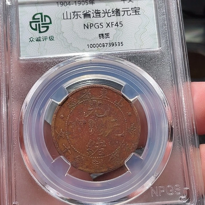 铜用***翁00000000000009535