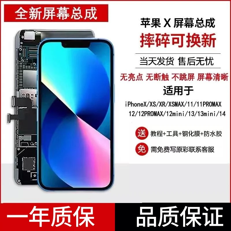 适用苹果X手机屏幕iPhoneX/XS/XR/11/11屏幕苹果x/xs屏幕总成pro