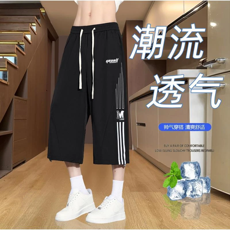 夏季新款青少年潮流透气百搭七分裤轻薄时尚帅气凉感冰丝休闲裤男