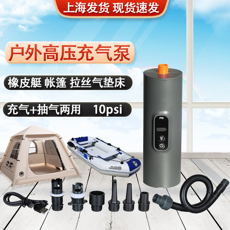 冲锋舟锂电池电动高压泵橡皮艇充气帐篷皮划艇充气泵充气床充气船