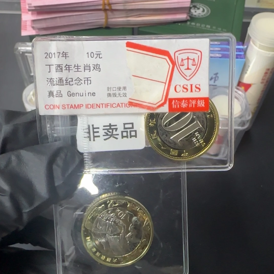 其他普通金属二轮鸡纪念币