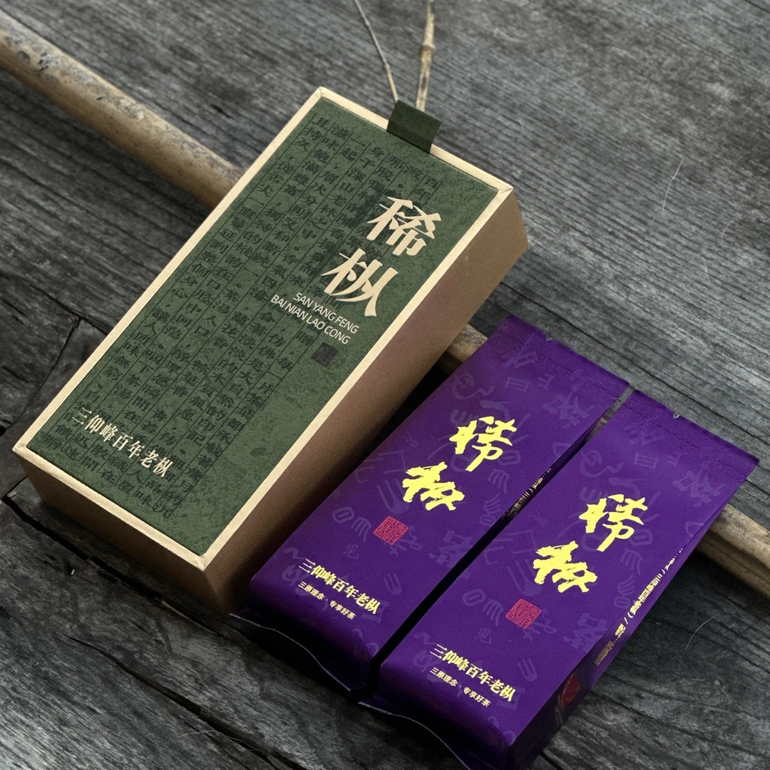 【三仰峰百年老枞】2泡品鉴木质枞香泡武夷水仙岩茶