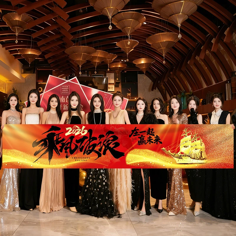 马年新年年会手拉横幅拍照道具商场春节氛围场景布置用品节日装扮