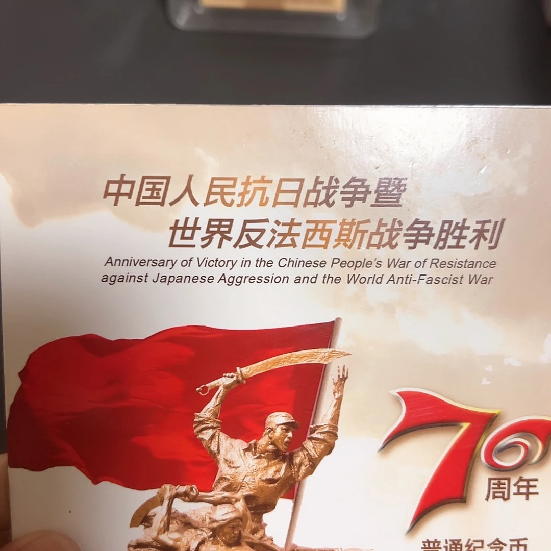 其他普通金属点一两冠57588888