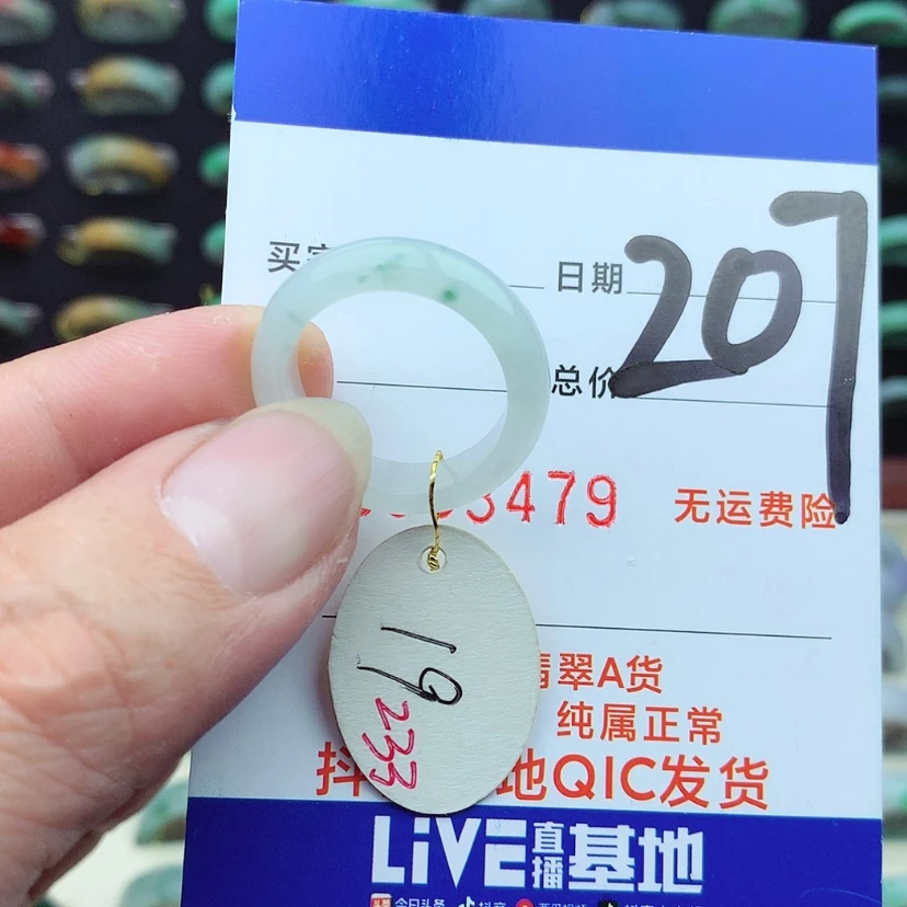 【闪购商品】翡翠戒指未镶嵌）